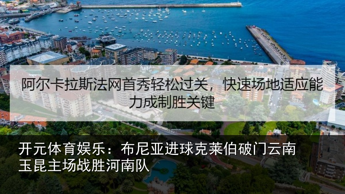开元体育娱乐:布尼相关情况云南相关情况队