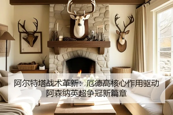 a-er-te-ta-zhan-shu-ge-xin-e-de-gao-he-xin-zuo-yong-qu-dong-a-sen-na-ying-chao-zheng-guan-xin-pian-zhang-2-292.jpg